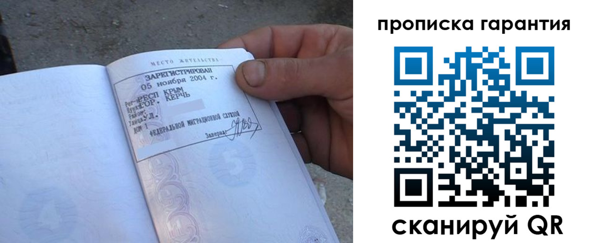 пропишу в квартире в Полевском