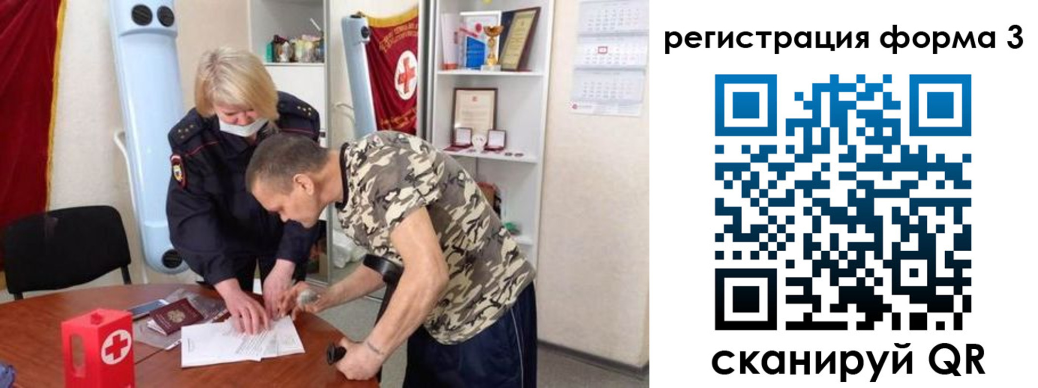регистрация для школы в Полевском