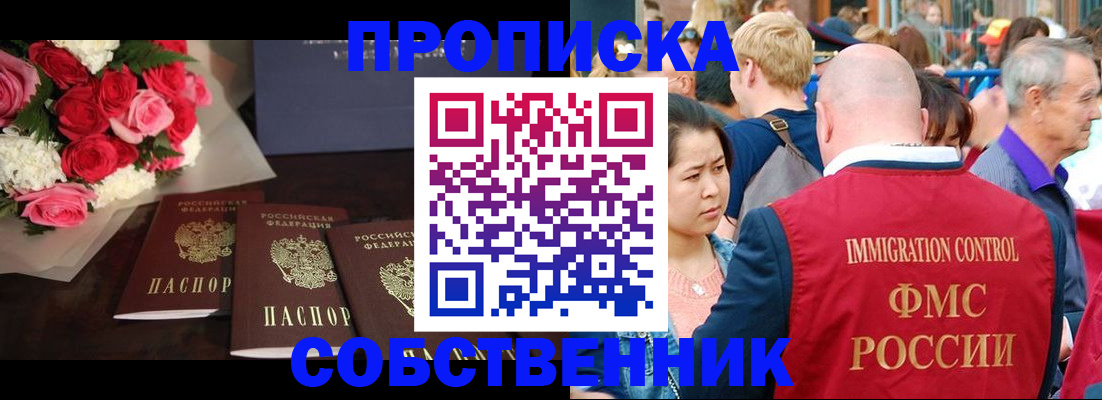 прописка паспорт в Полевском