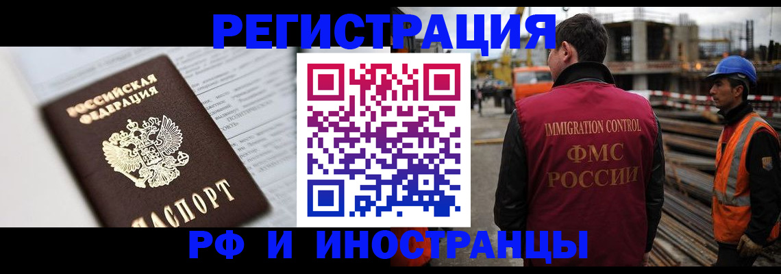 прописка для работы в Полевском