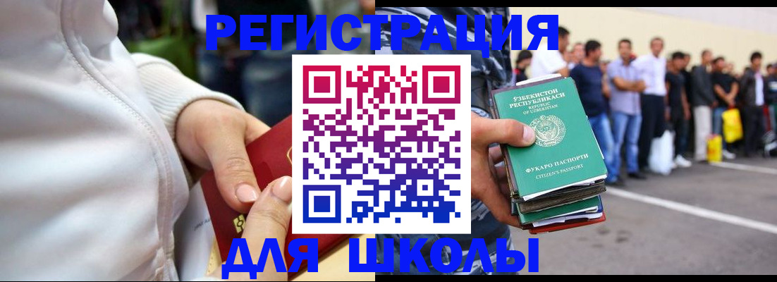 прописка 2025 в Полевском