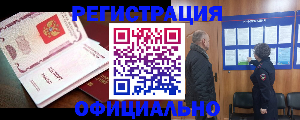 где прописаться в Полевском